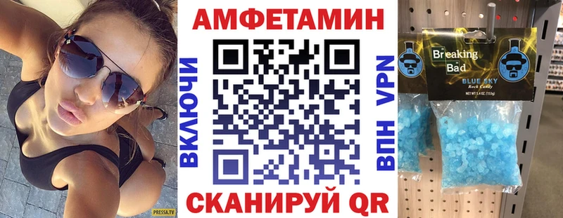 АМФЕТАМИН Premium  закладки  Грязи 