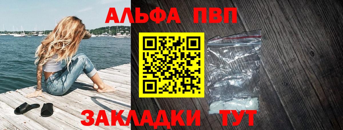 Грязи  Alfa_PVP кристаллы  Вход с VPN  A PVP кристаллы  A-PVP СК КРИС 