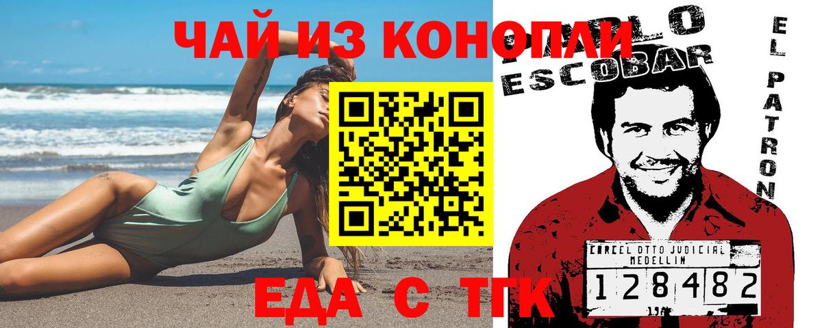 Грязи  Еда ТГК марихуана  Вход с VPN 