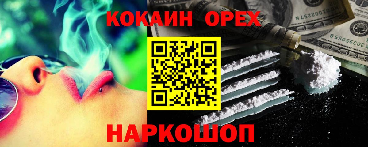COCAIN 98%  Вход с VPN  COCAIN  Грязи 