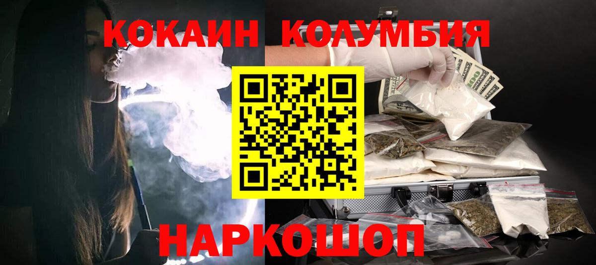 Кокаин 99% Грязи