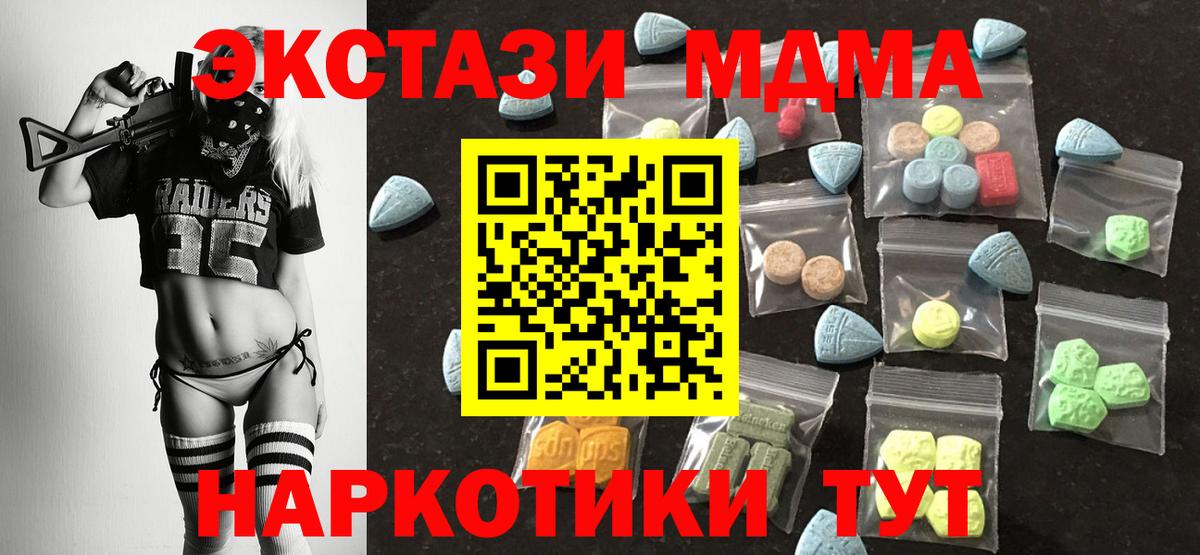 Экстази mix  Вход с VPN  гидра вход  ЭКСТАЗИ  Грязи  Экстази таблы 
