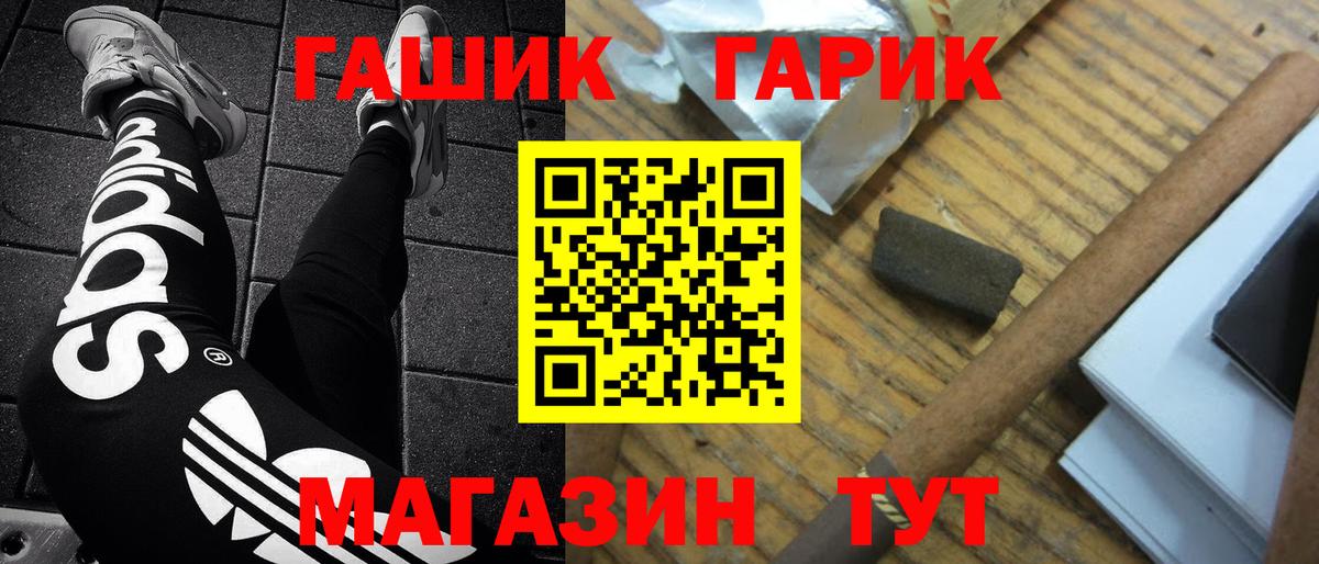 ГАШ индика сатива  Вход с VPN  ГАШ 40% ТГК  Грязи 
