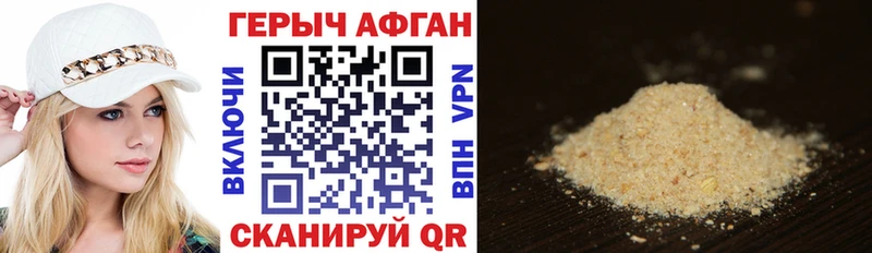 купить закладку  Грязи  ГЕРОИН VHQ 