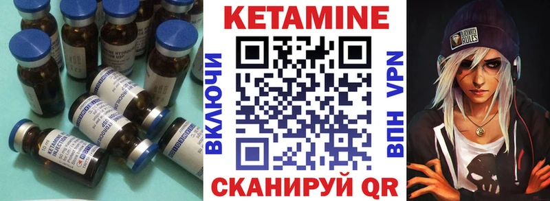 КЕТАМИН ketamine купить наркоту МЕГА вход Грязи