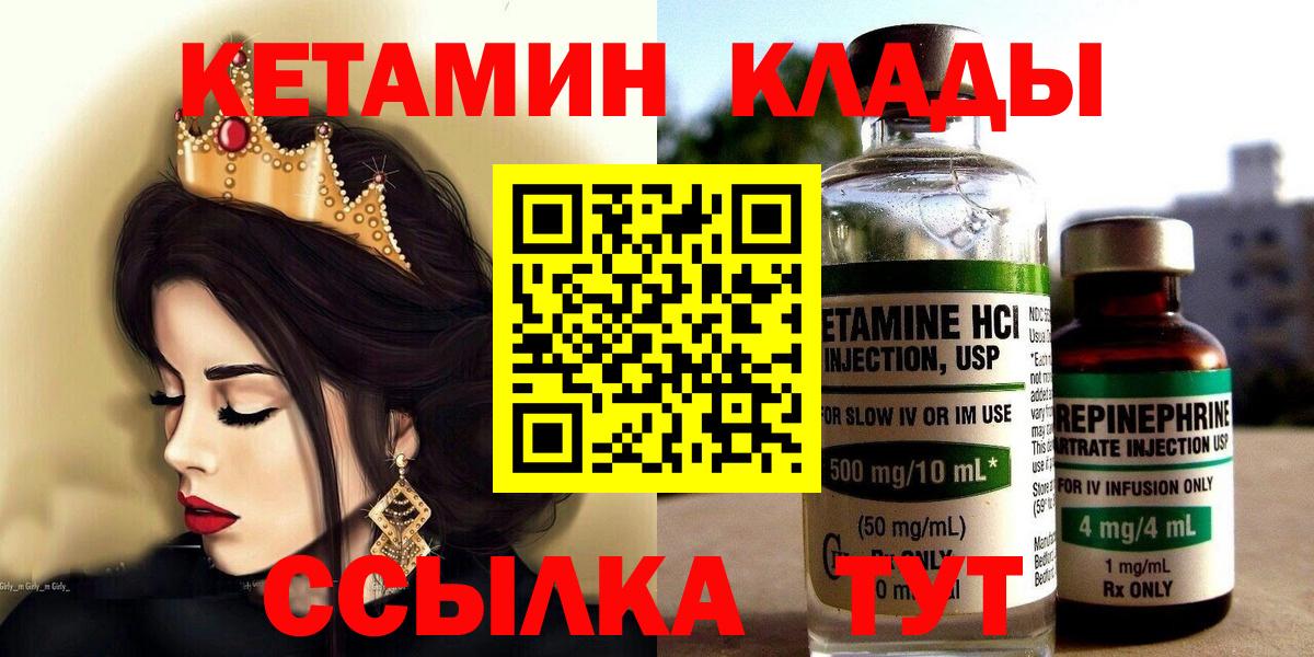 KRAKEN вход  Вход с VPN  Грязи  Кетамин VHQ 