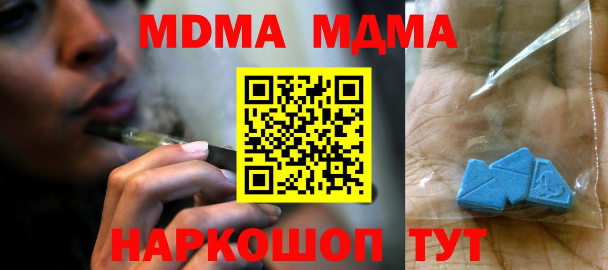 MDMA Molly  MDMA Molly  Грязи  Вход с VPN 
