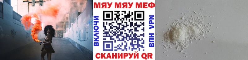 Меф VHQ цены Грязи