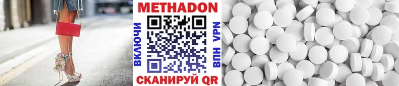 МЕТАДОН белоснежный  Грязи 