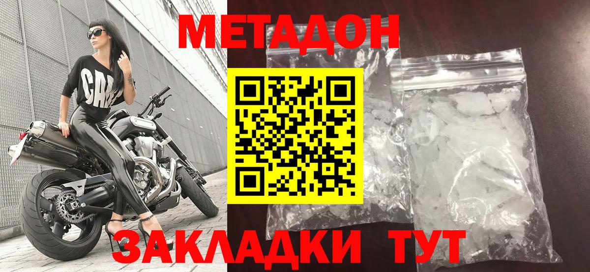 Метадон мёд  Вход с VPN  Метадон VHQ  Грязи 