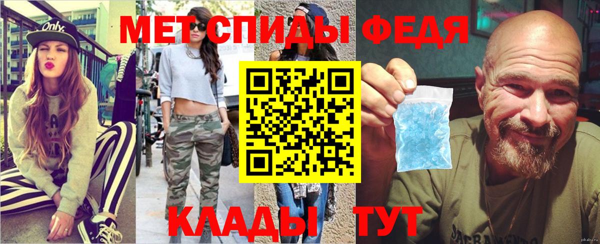 Метамфетамин кристалл Грязи