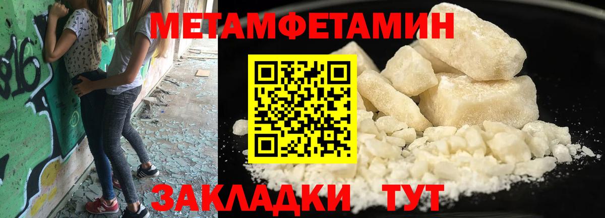 Грязи  Метамфетамин пудра  Метамфетамин  Метамфетамин пудра  Вход с VPN 