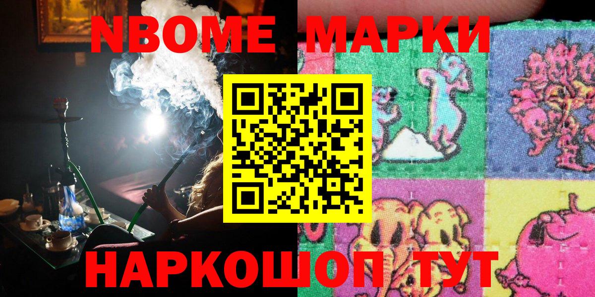 Грязи  Марки 25I-NBOMe 1,8мг  Марки N-bome  Вход с VPN 