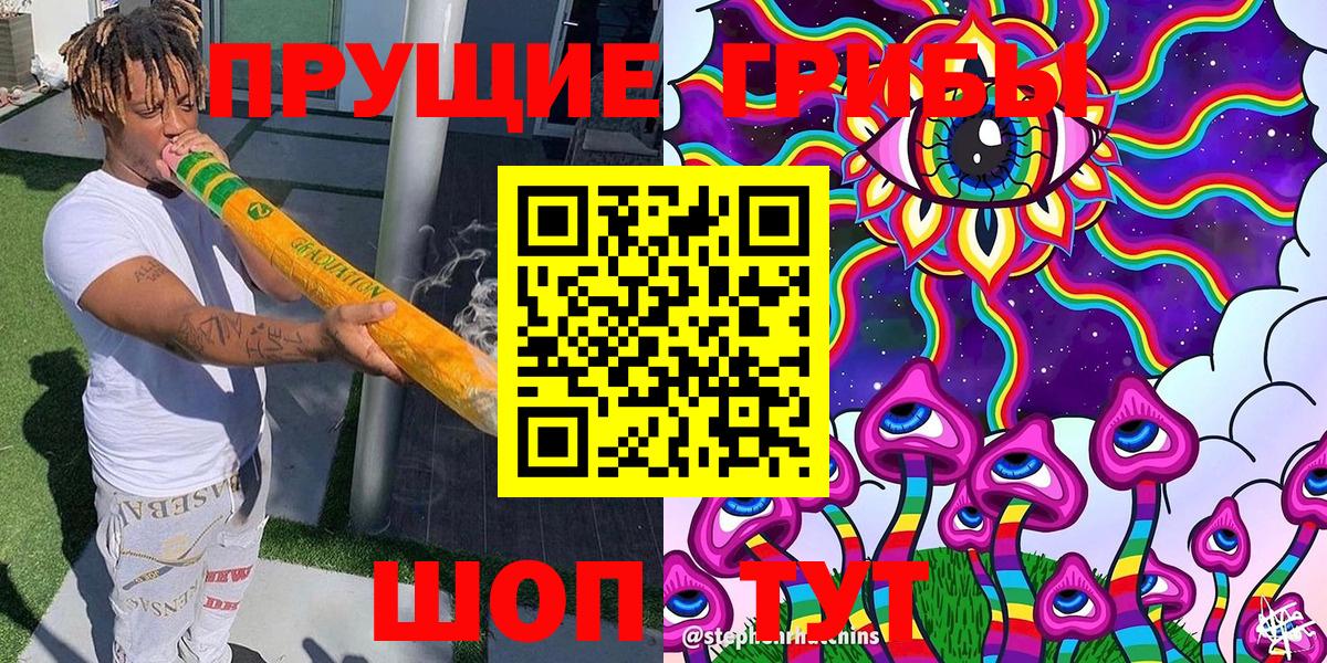 Грязи  Псилоцибиновые грибы GOLDEN TEACHER  Вход с VPN 